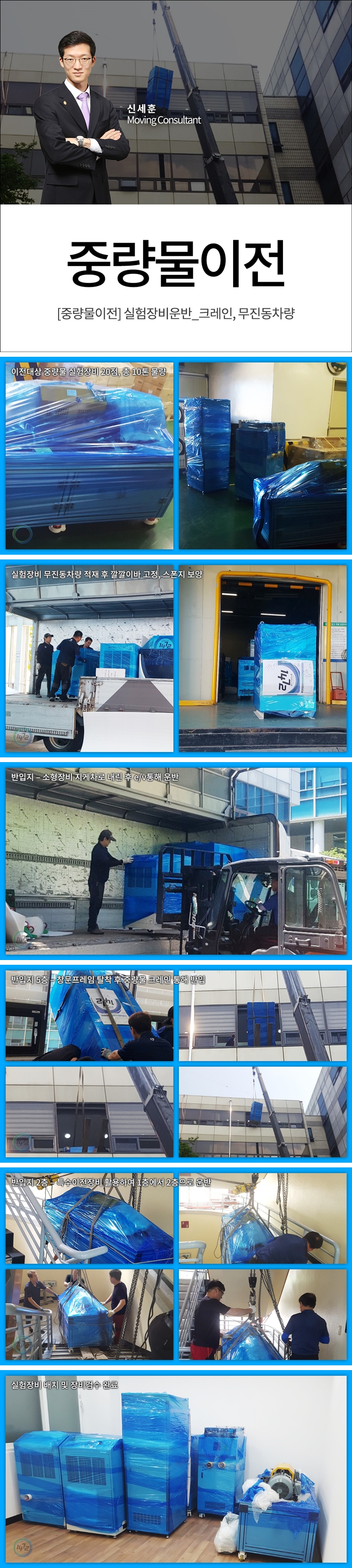 무진동차량
