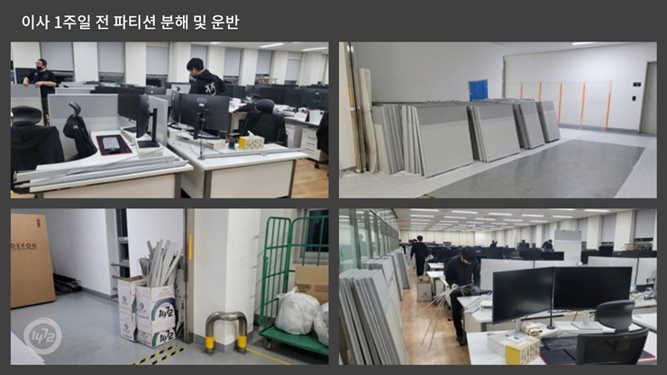 기업이사
