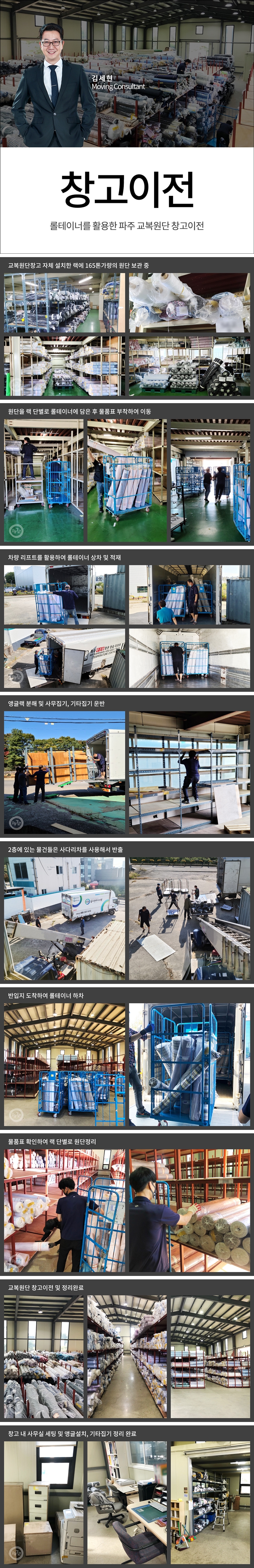보관창고이사