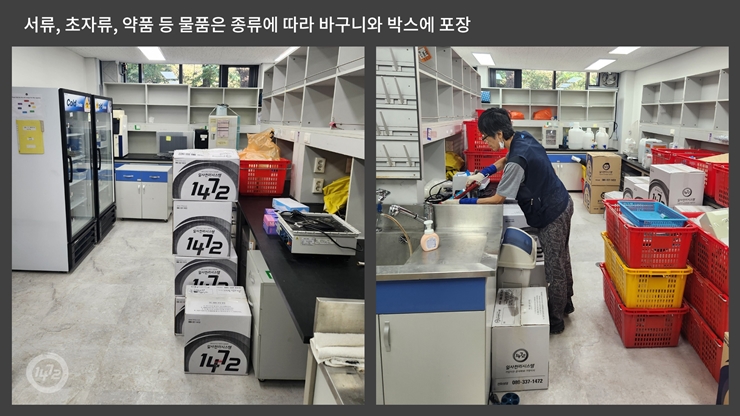 대학교이사