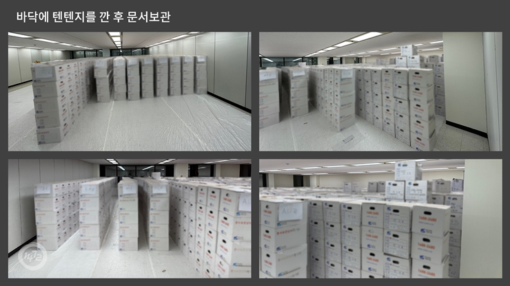 문서보관