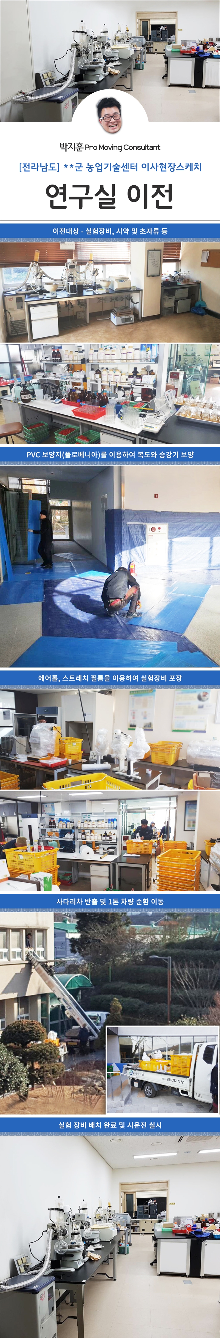 청사이전