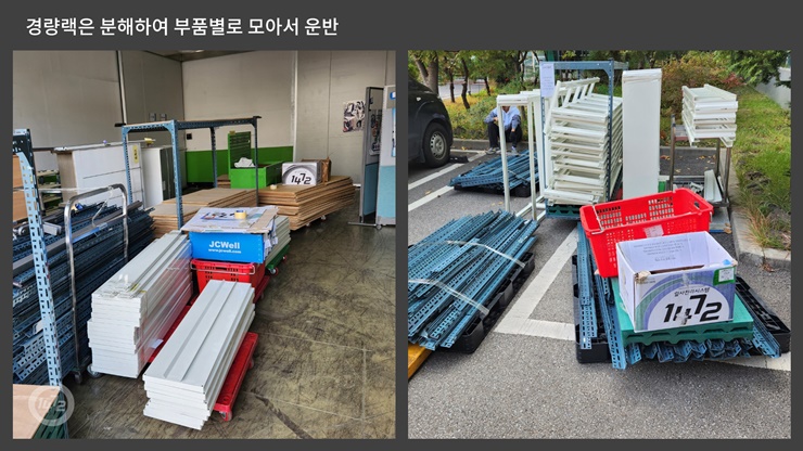 창고이전업체