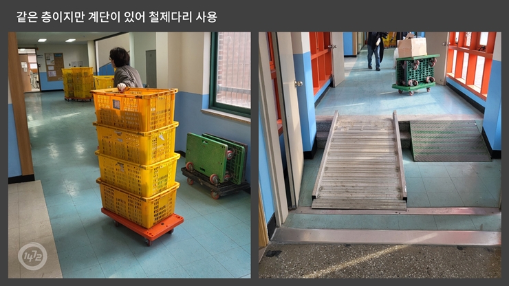 학교이사
