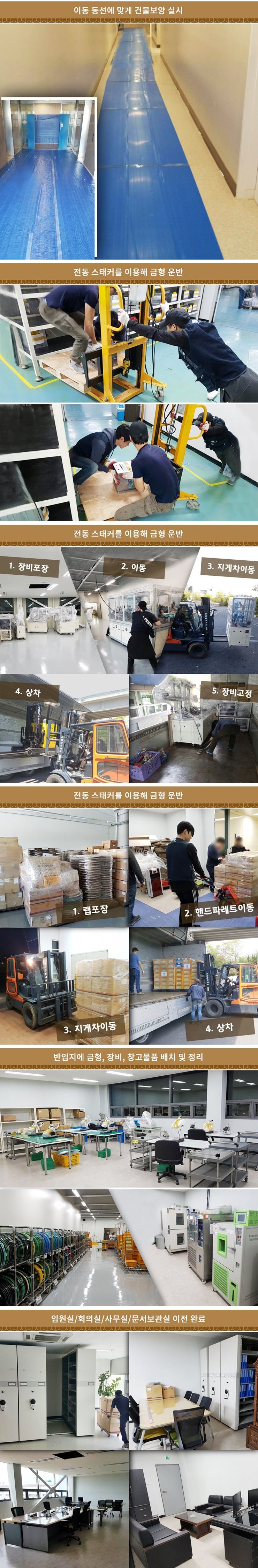 공장이전