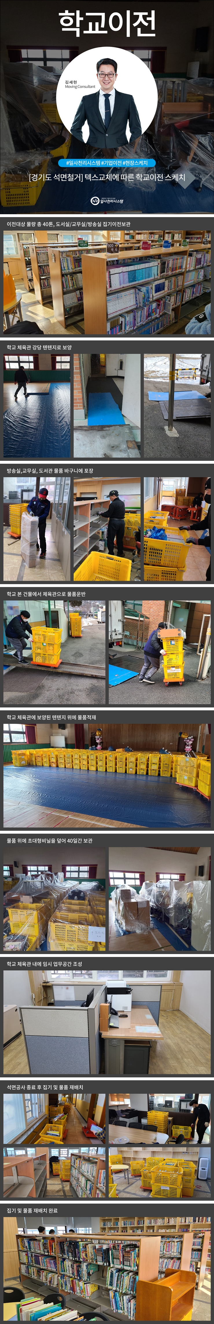 석면철거