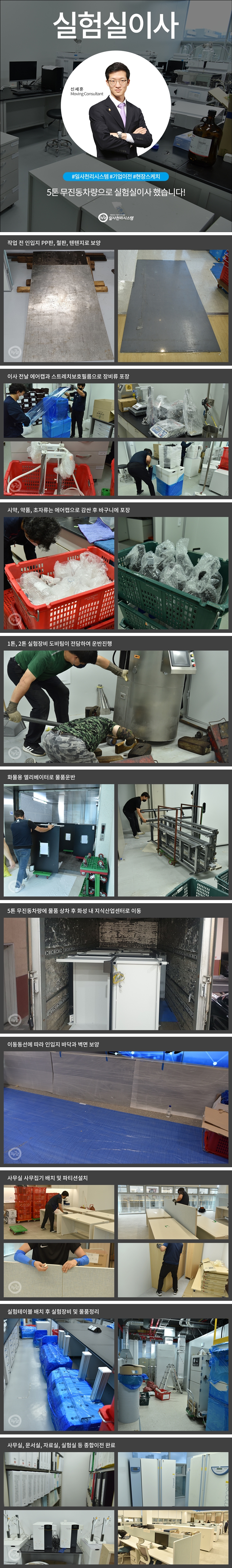 연구실이사