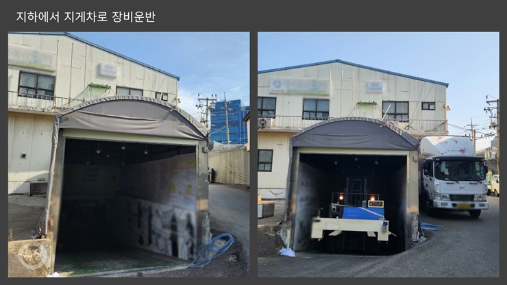 장비이사