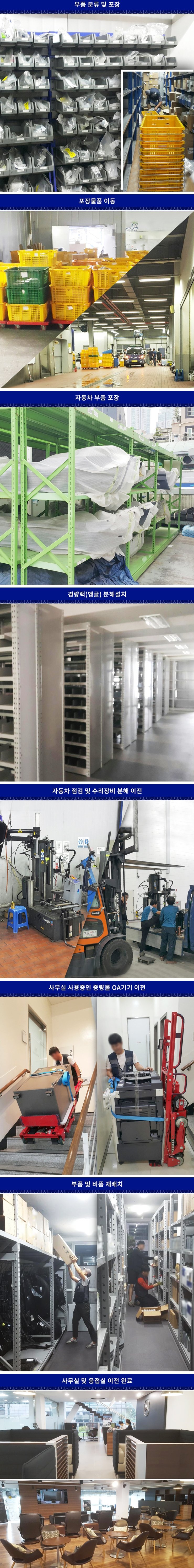 창고이전