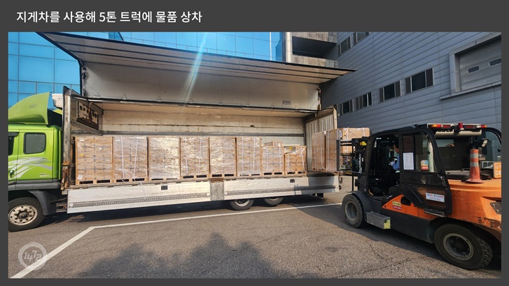 물류센터이사