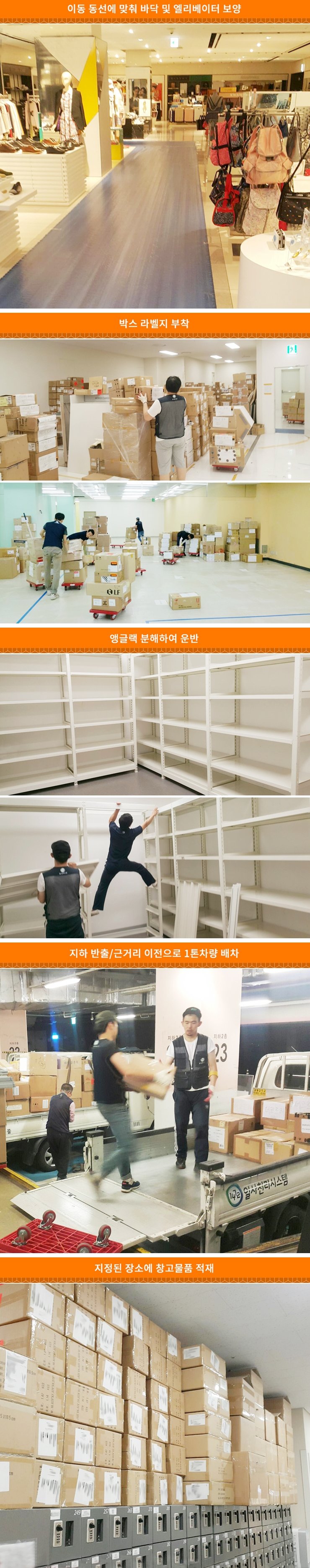 백화점이전