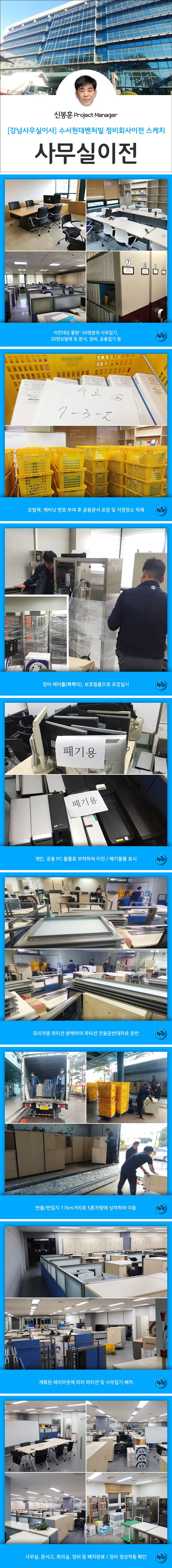 사무실이전