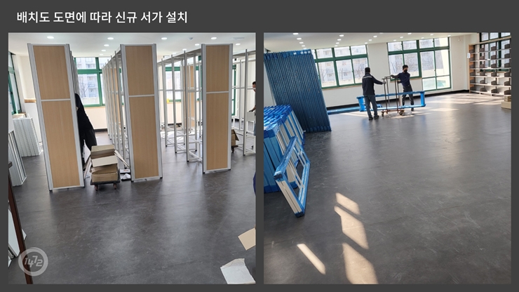 서가설치
