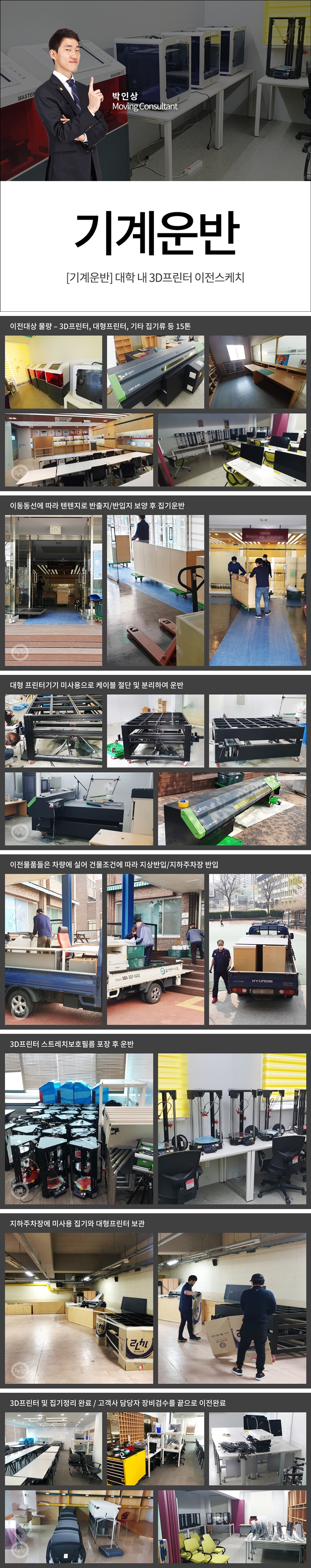 장비이동