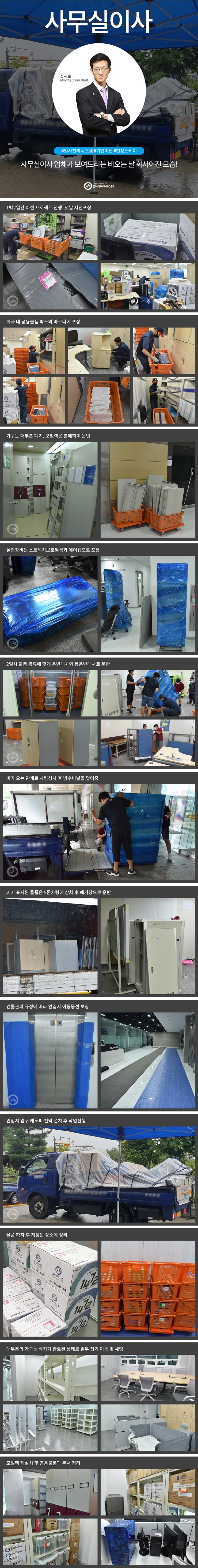비오는날이사