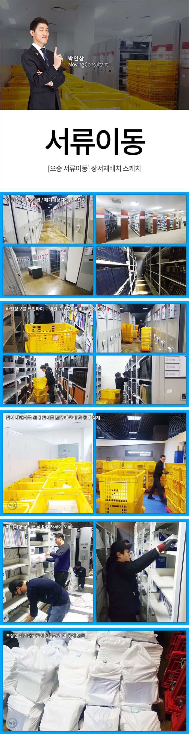 서류이전