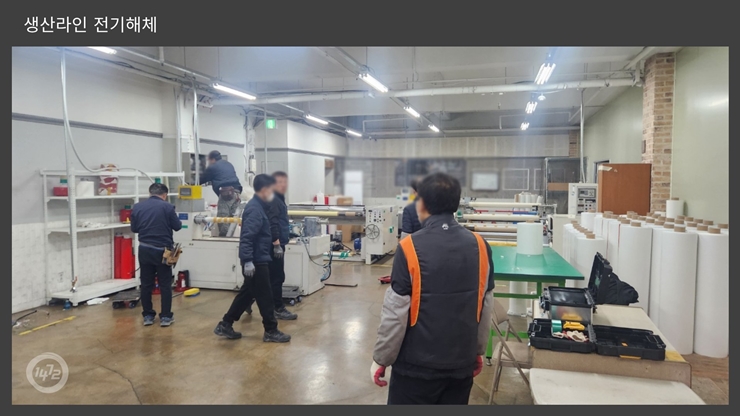 전기공사