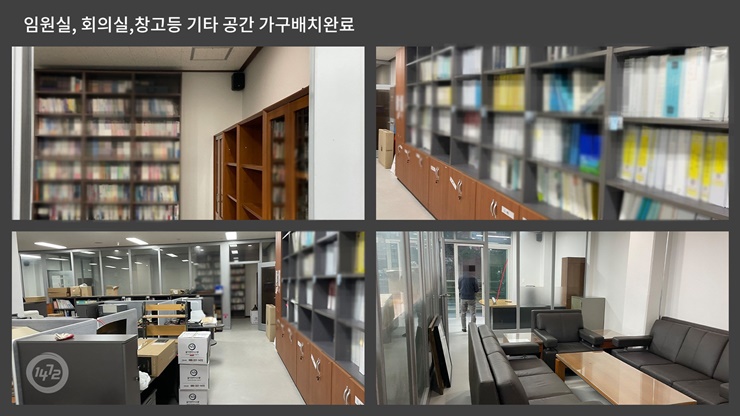 회사이전