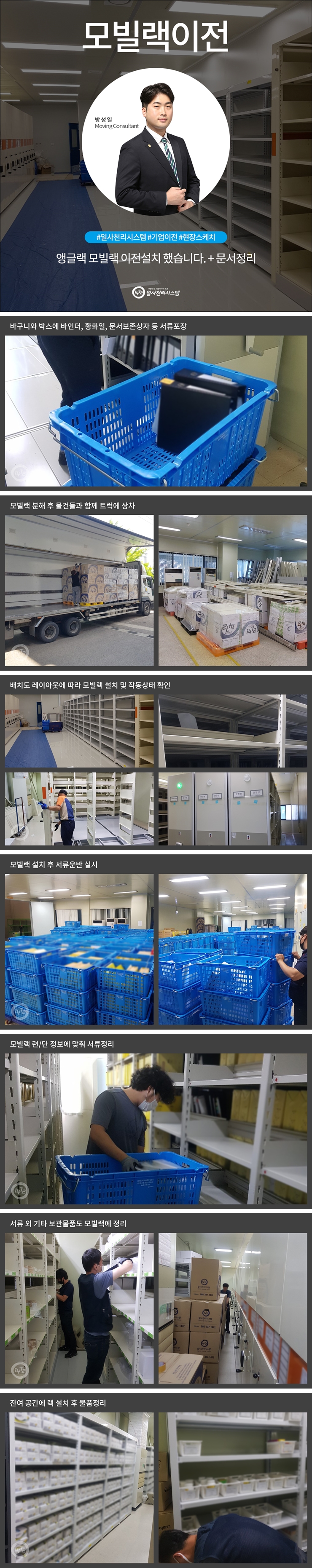 모빌랙설치