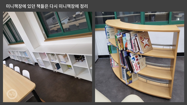 책장정리