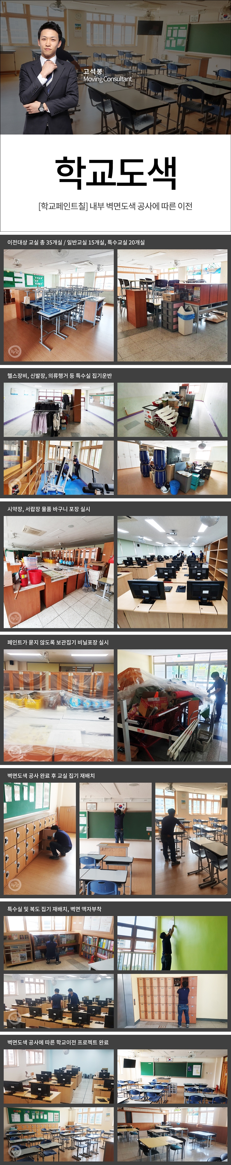석면공사