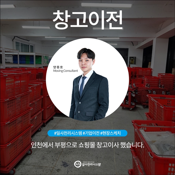 쇼핑몰이사
