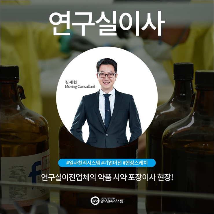 연구실이전