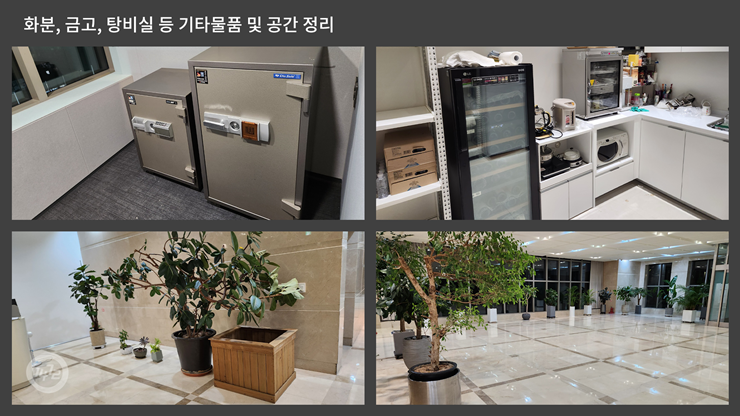 사무실이전