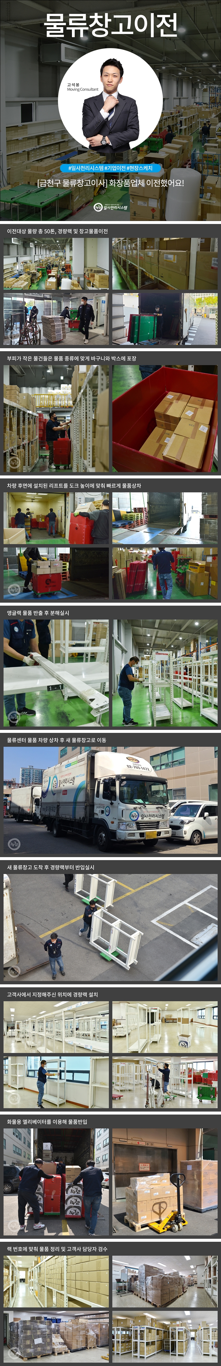 물류센터이전