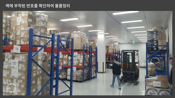 물류창고이전