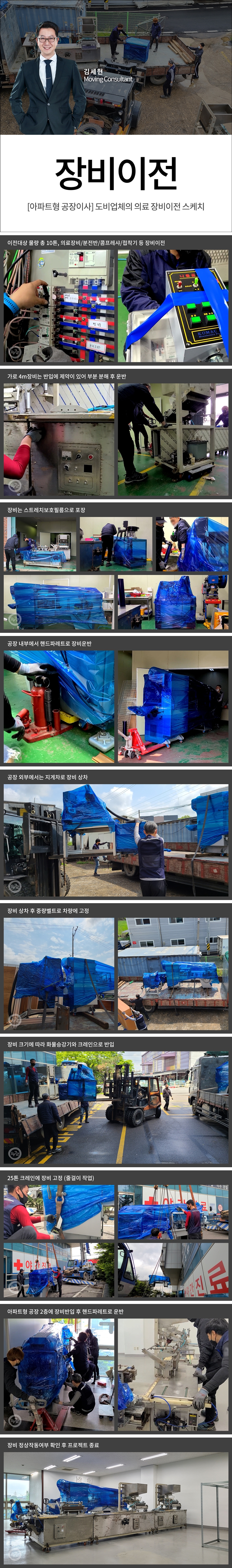 공장이사