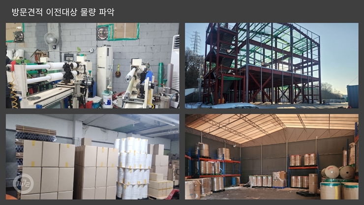 방문견적