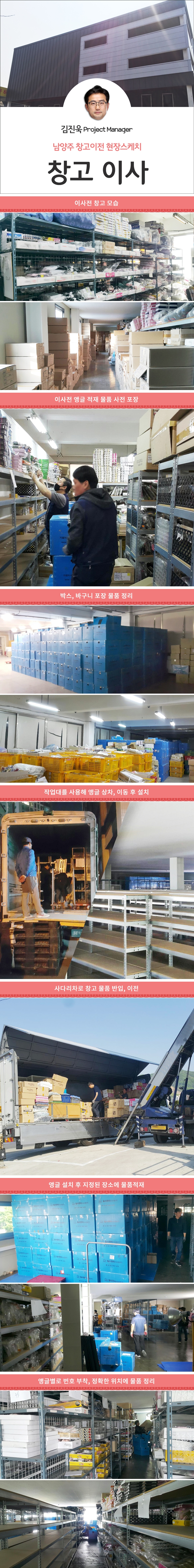 랙조립