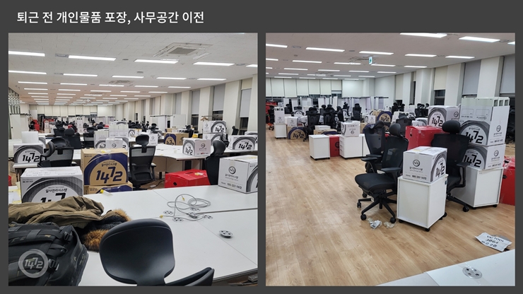 기업이전