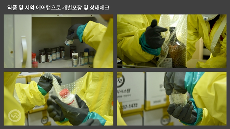 시약포장