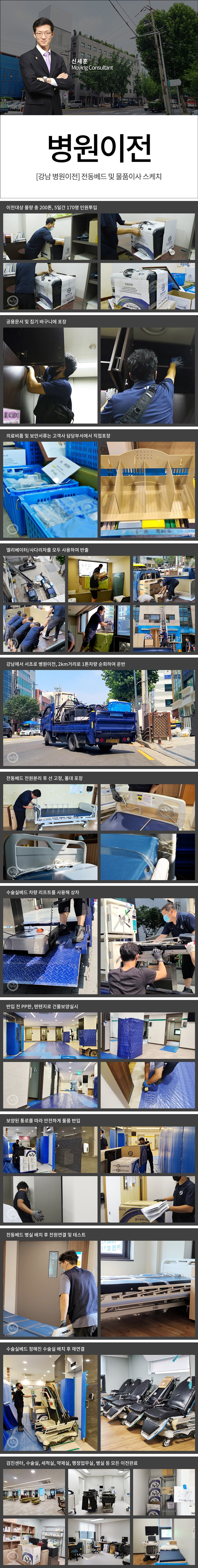 병원이전