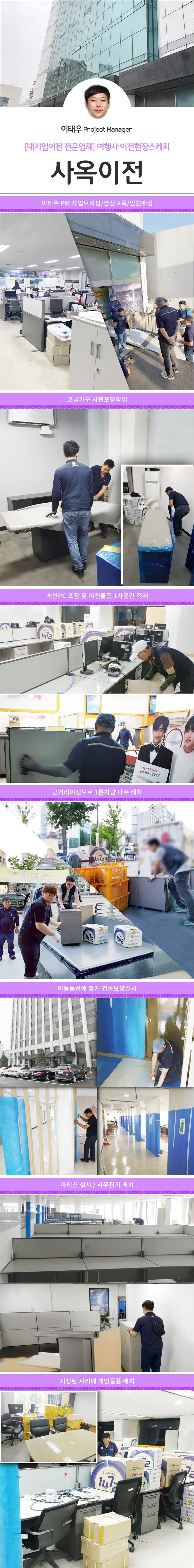 여행사이사