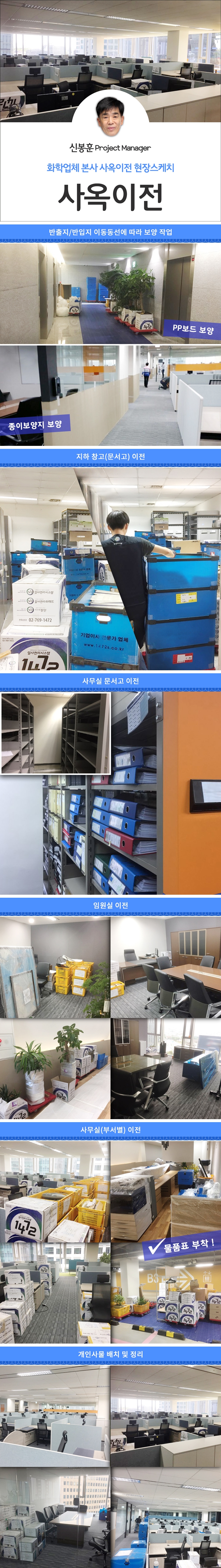 사무실이사
