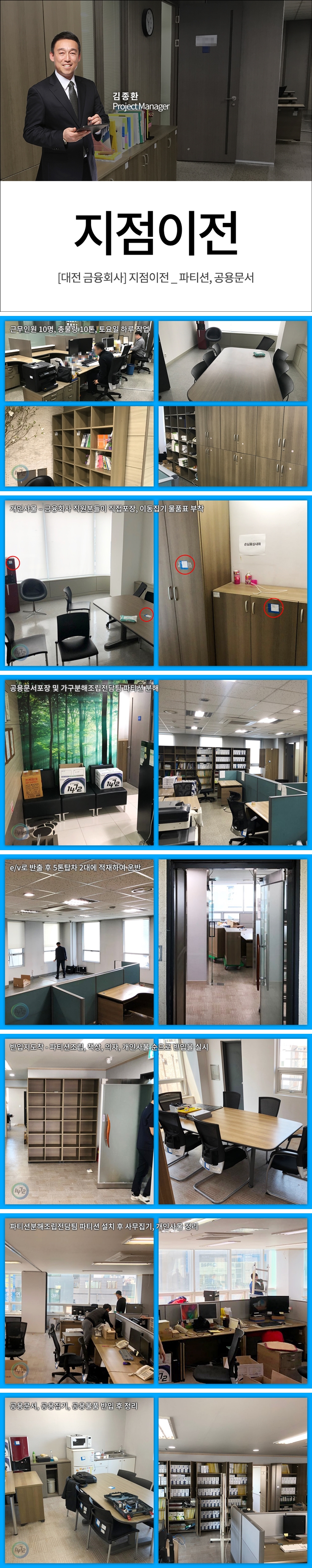 지점이전