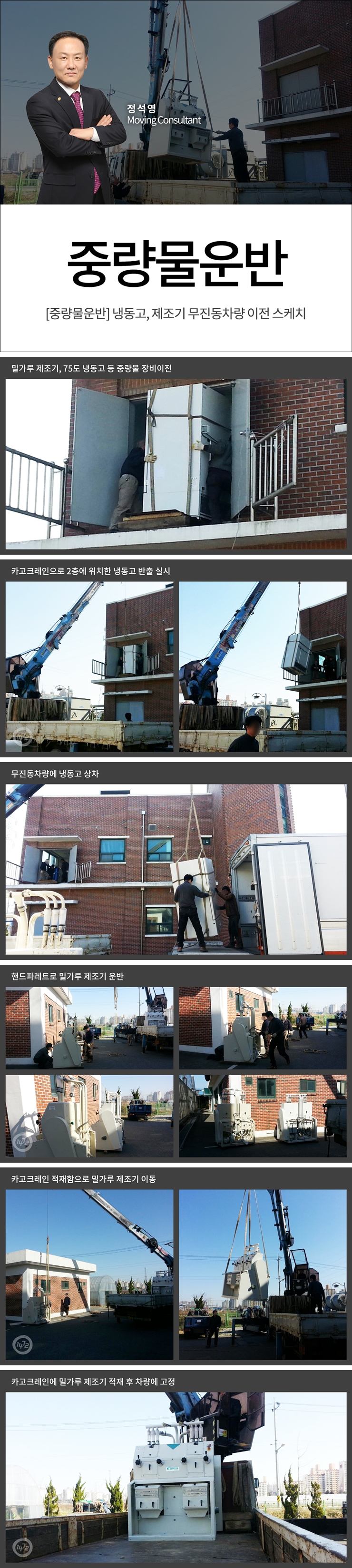 제조기기이전