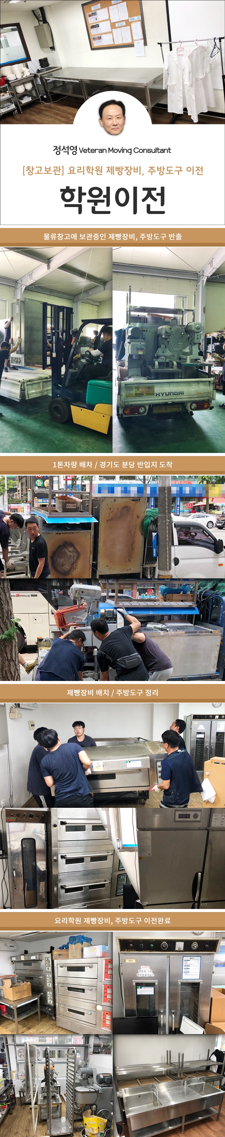 장비운반