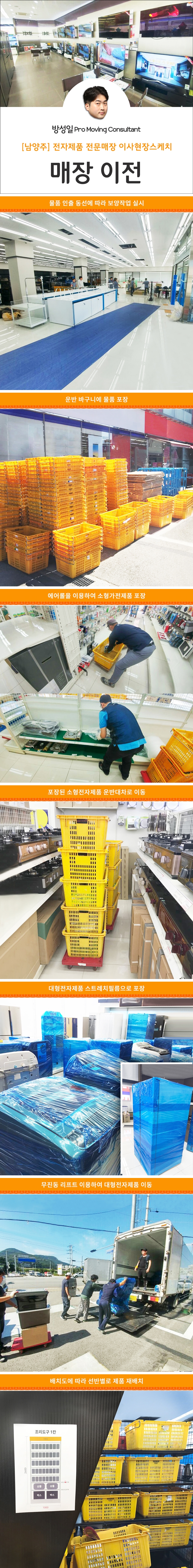 매장이전