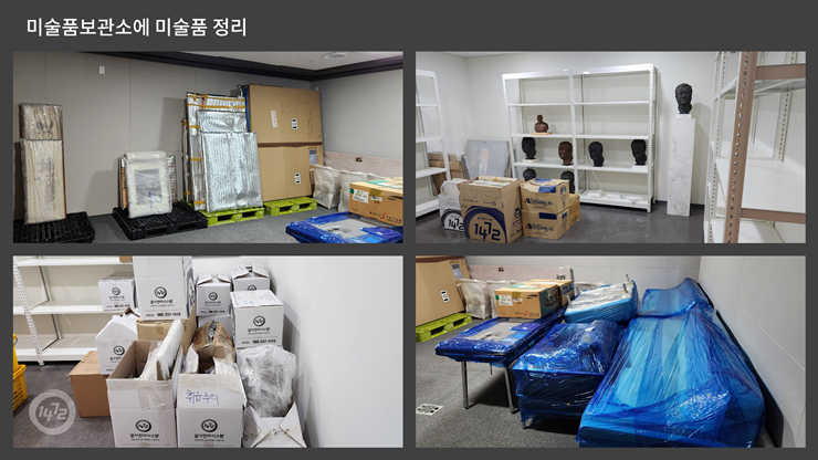 미술품운송