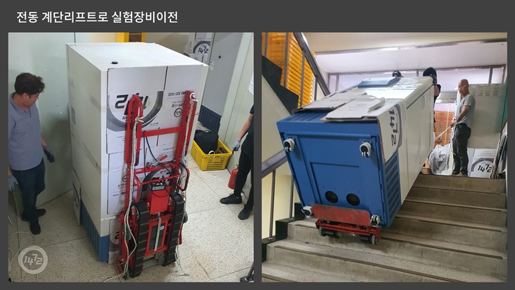 전동 계단리프트