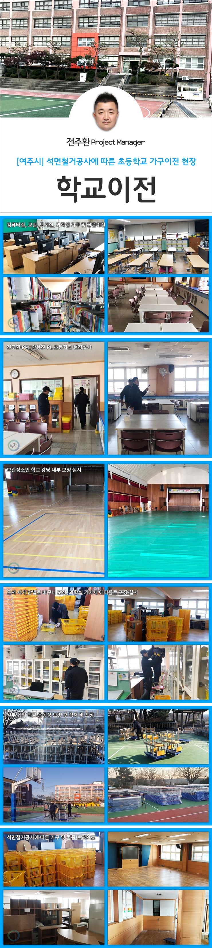석면철거공사