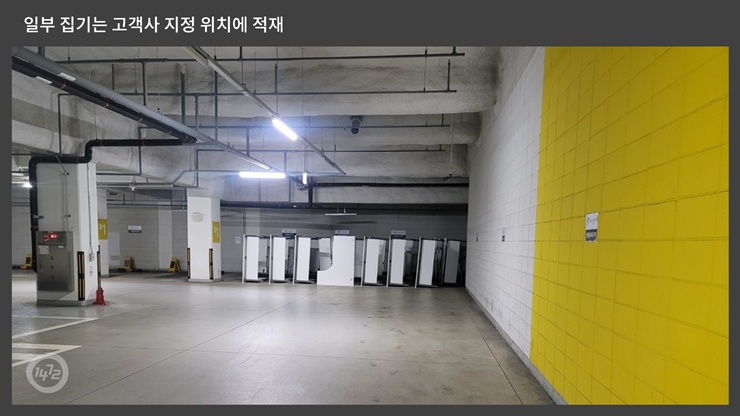 집기보관