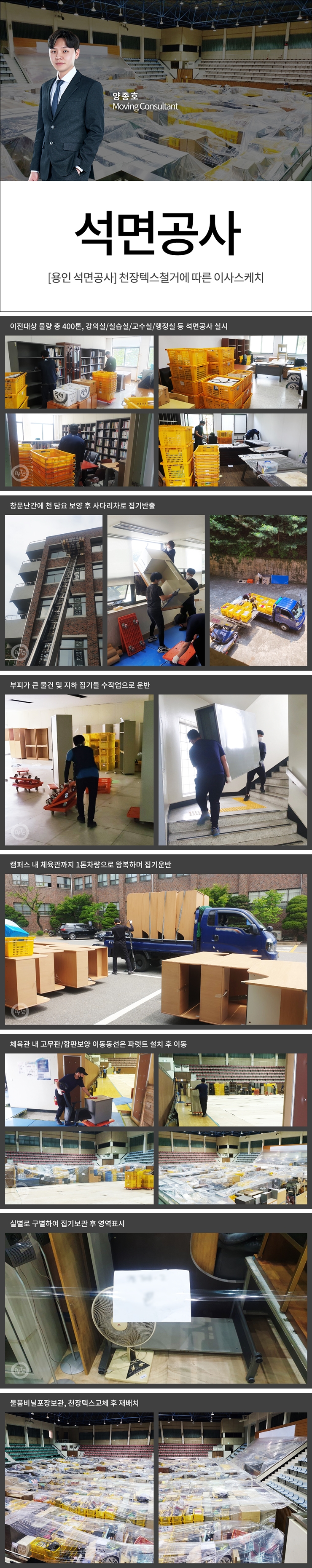 석면공사