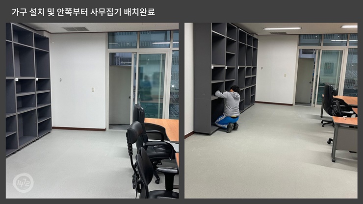 회사이사