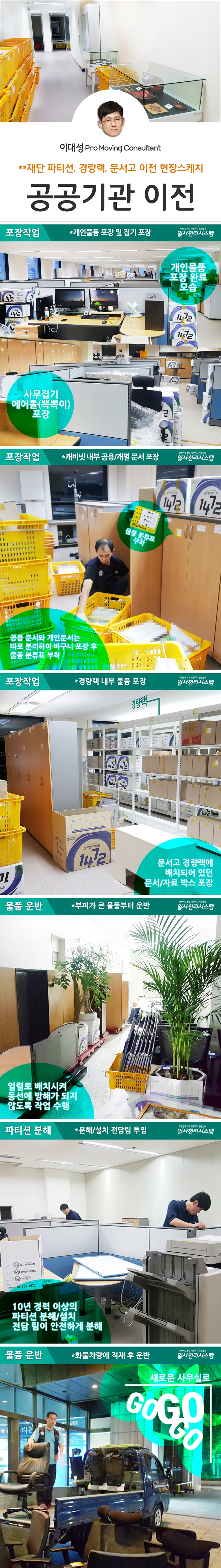 문서포장이동