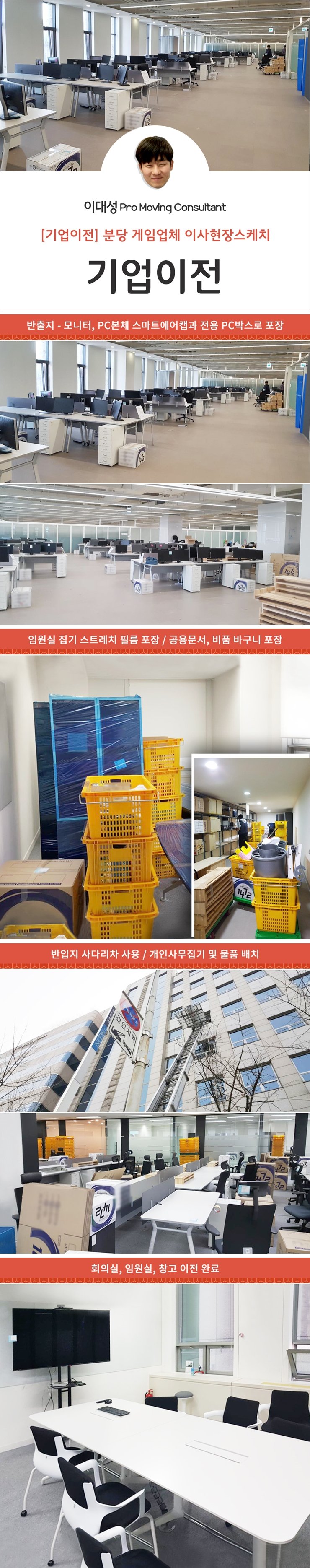 분당이사